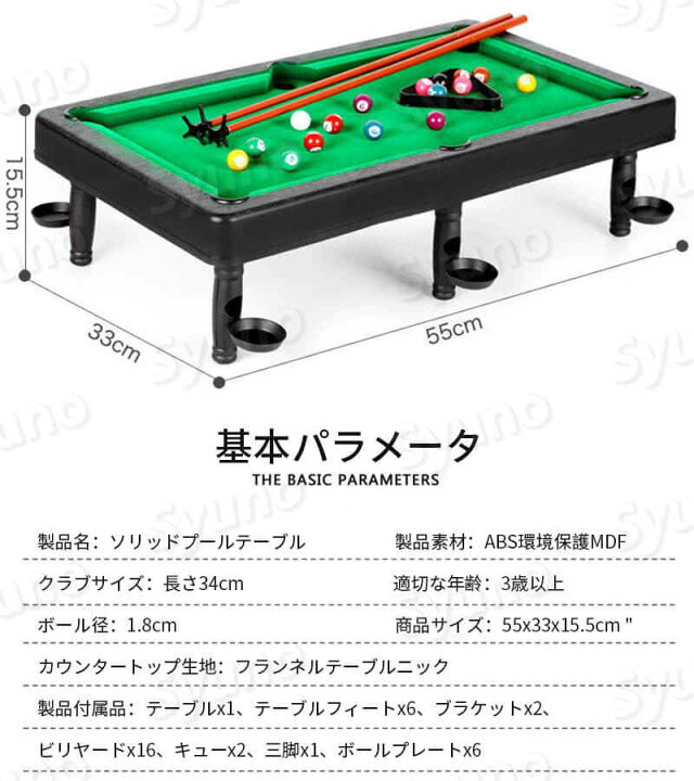 楽天市場】【P5倍】親子インタラクティブビリヤード台 高品質 ソリッド 