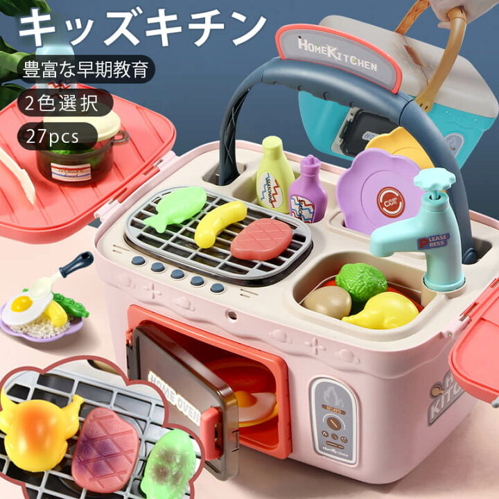 楽天市場】お買い物マラソン【P5倍】おままごと キッチンセット 