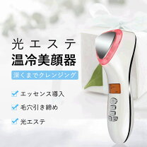 楽天市場】ホット クール（美顔器・スチーマー｜美容・コスメ・香水 