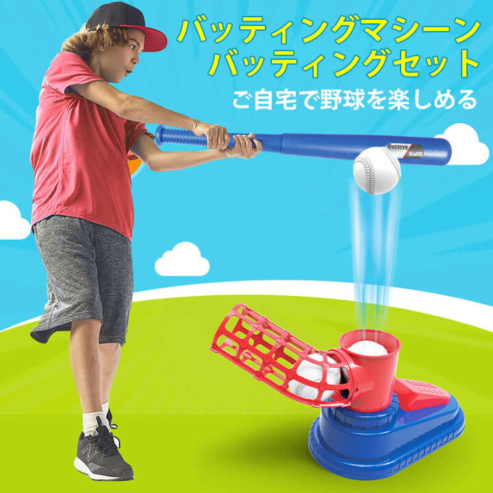 楽天市場】お買い物マラソン【P5倍】野球セット 野球バット キッズ野球 