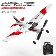 お買い物マラソン【P5倍】小型リモコン飛行機 練習機 2.4GHz ラジコンヘリコプター トイヘリ 頑丈 310mm…