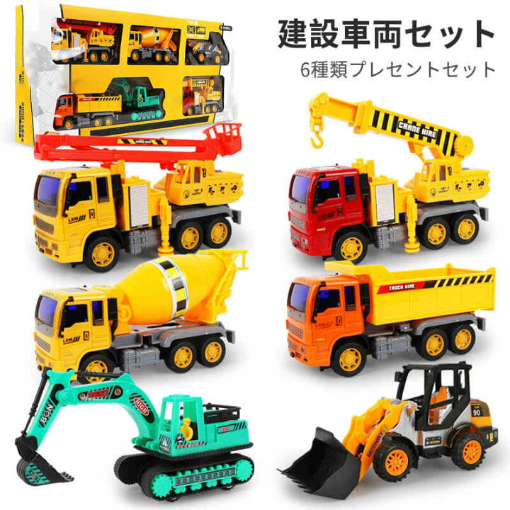 楽天市場 車両おもちゃ 建設車両 クレーン車 セメントミキサー ダンプカー 空中作業車 ショベルカー ブルドーザー 車おもちゃ ミニカー 6in1 Diy ローラーカー セメントミキサー ジョベルカー ダンプトラック ブルドーザー 建設車両セット 6種類プレセントセット