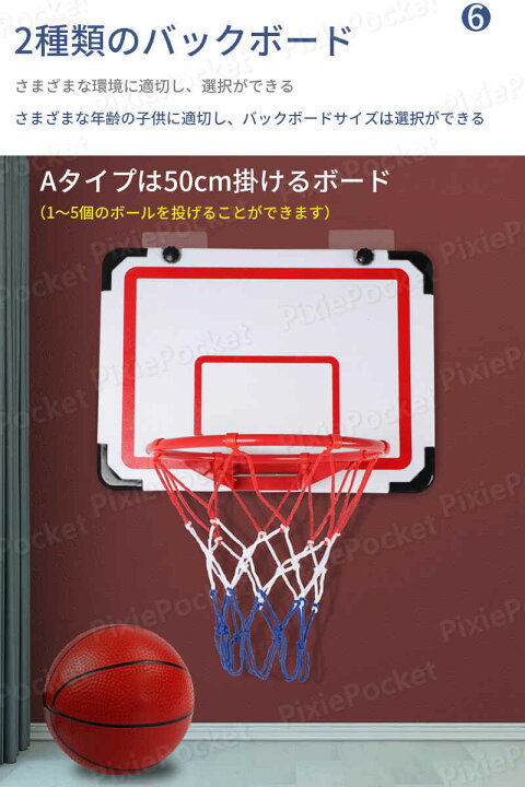 お部屋のインテリアに 壁取り付けバスケットボード バスケットゴール 子供用バスケットボール板 バスケットゴール