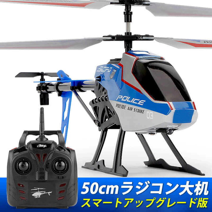 楽天市場】お買い物マラソン【P5倍】大型リモコン飛行機 ヘリコプター  