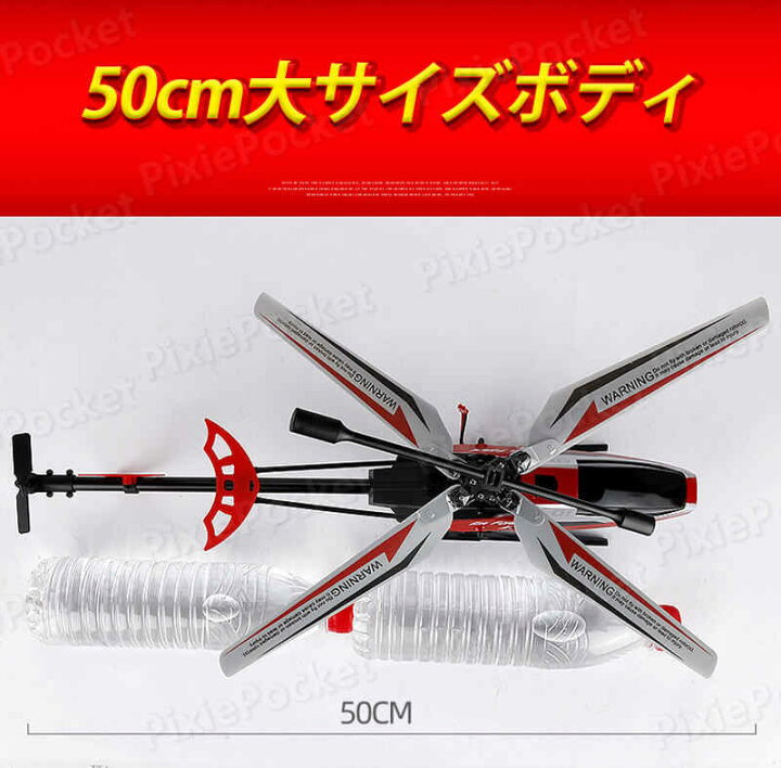 楽天市場】お買い物マラソン【P5倍】大型リモコン飛行機 ヘリコプター 