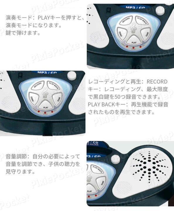 楽天市場 ピアノ おもちゃ こども 音楽再生 電池式 知育玩具 24つの鍵 音楽マット 9種楽器 録音 再生 260 74cm 大きいサイズ 子供 子ども 音楽 玩具 楽器 演奏 知育 教育 子どもの日 プレゼント ギフト 贈り物 贈りもの 男の子 女の子 オモチャ Pixiepocket