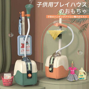 お買い物マラソン【P5倍】ままごと お掃除道具セットおままごと ごっこ遊び おもちゃ ままごとキッチン 台所 コンロ ままごとセット ミニキッチン 子供用お掃除道具セット 子供キッチン 知