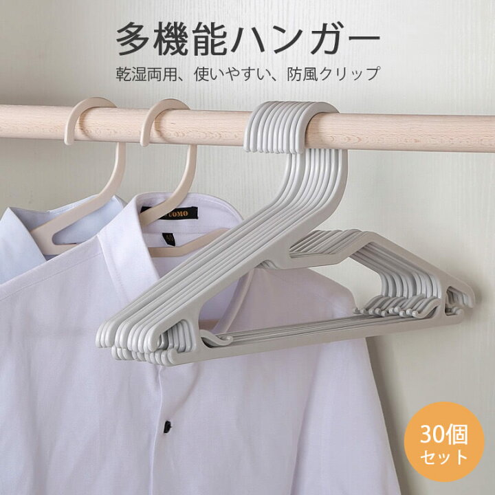 楽天市場】お買い物マラソン【P5倍】多機能ハンガー 衣類収納 大人用 