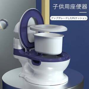 お買い物マラソン【P5倍】子供用トイレット 補助便座 おまる 子供トイレ 補助 便座 トイレトレーニング 幼児用便座 子供用トイレット 子どもトイレ ベビー便座 女の子 男の子 赤ちゃん 滑り