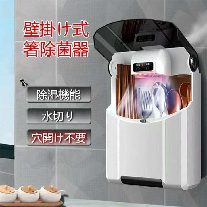 楽天市場】お買い物マラソン【P5倍】食器乾燥機 UV紫外線除菌器 USB 
