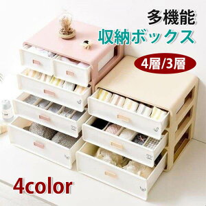 下着 収納 おしゃれの人気商品 通販 価格比較 価格 Com 下着 収納 おしゃれの人気商品 通販 価格比較 価格 Com