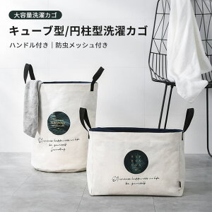 お買い物マラソン【P5倍】折り畳み式 34*34*46cm シンプルなランドリーバスケットファッションおもちゃの 収納 格納式の ポータブル 家庭 用収納 バスケットポータブル 大容量 防水汚 れた服