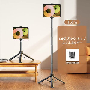 }\yP5{zB_ Ort ZJ_ Bluetooth Rt X}z B OrX^h Lk ZJ_ 360x]\ iPhone/AndroidΉ CX @\ 160cm܂ŐL