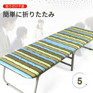 ���������}���\���yP5�{�z�܂肽���݃x�b�h ���K�����ǂ� �x�b�h�ƈ֎q���p �Ŏ����^�т��֗� �A�E�g�h�A�`�F�A �L�����v �p�i �T�}�[�x�b�h�@�r�[�`�x�b�h ���O