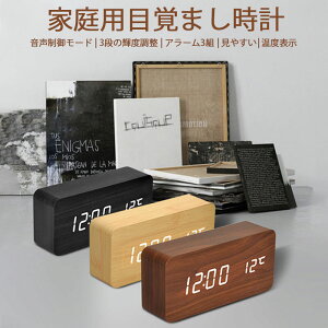 お買い物マラソン【P5倍】家庭用目覚まし時計 目覚まし時計 置き時計 時計 リビング アラームクロック アナログ 時計 目覚し ナイトライト 北欧 インテリア 静音 コンパクト 卓上 ラウンド