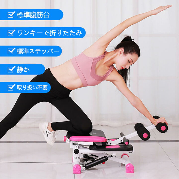 楽天市場】お買い物マラソン【P5倍】多機能ステッパー 運動器具 