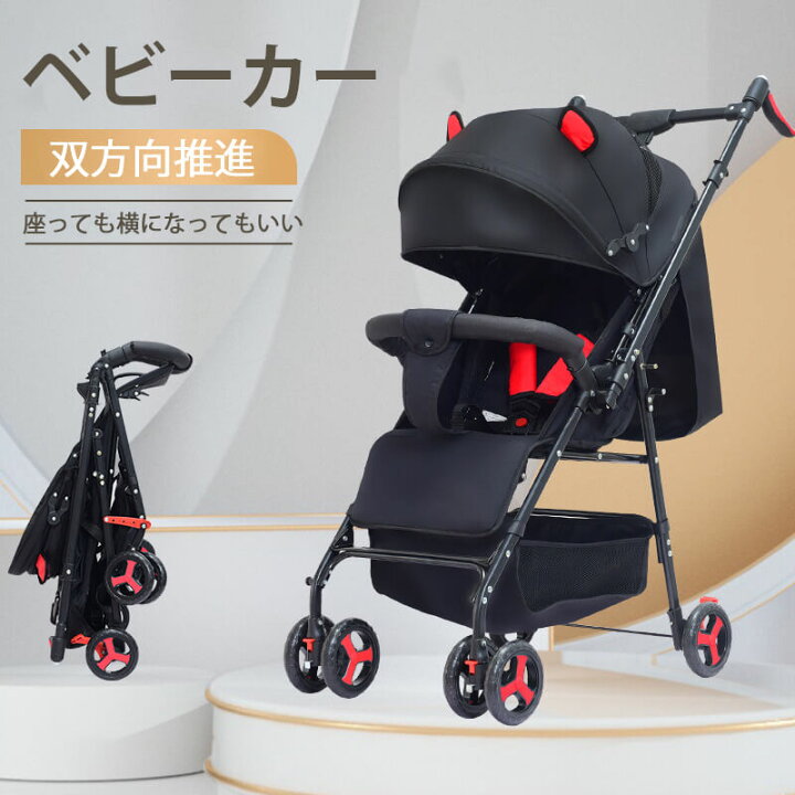 楽天市場】お買い物マラソン【P5倍】ベビーカー 四輪カート 軽量 