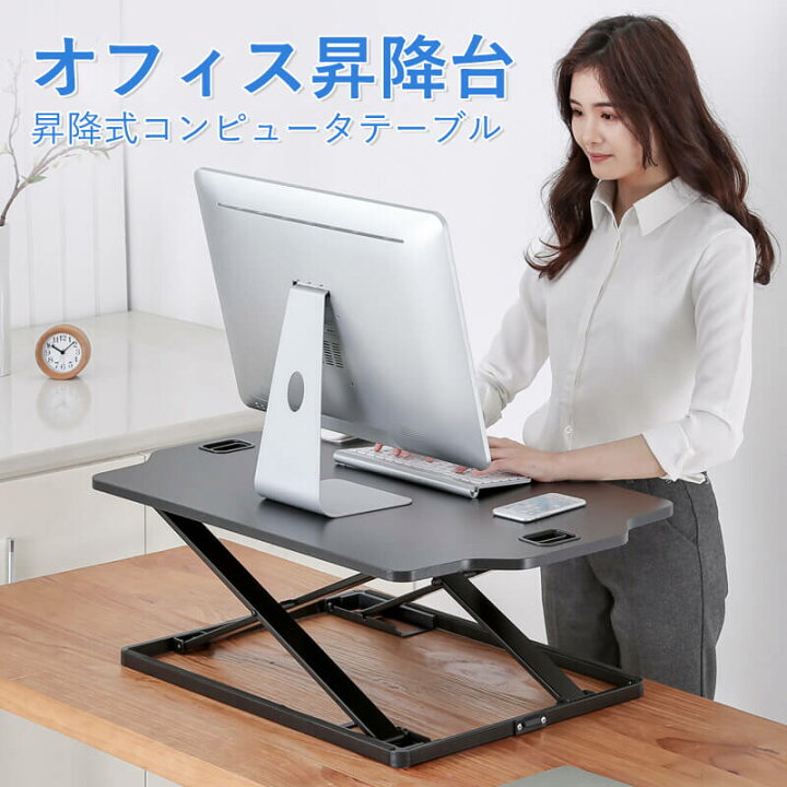 楽天市場】お買い物マラソン【P5倍】スタンディングデスク 折りたたみ 