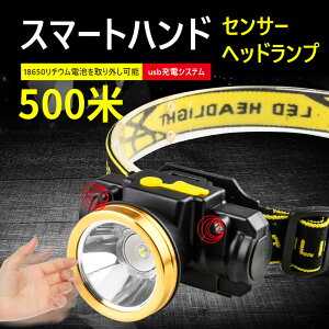 お買い物マラソン【P5倍】LEDヘッドライト 充電式 ヘッドライト 釣り 作業 スマート感応 高輝度 充電式 残量表示 伸縮ズーム 3段階の点灯モード USB輸出 登山 夜釣り アウトドア作業 スマホに