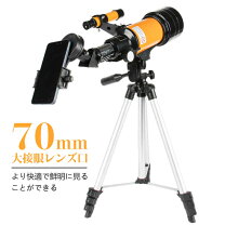 楽天市場】天体望遠鏡 eqm－70 meadeの通販
