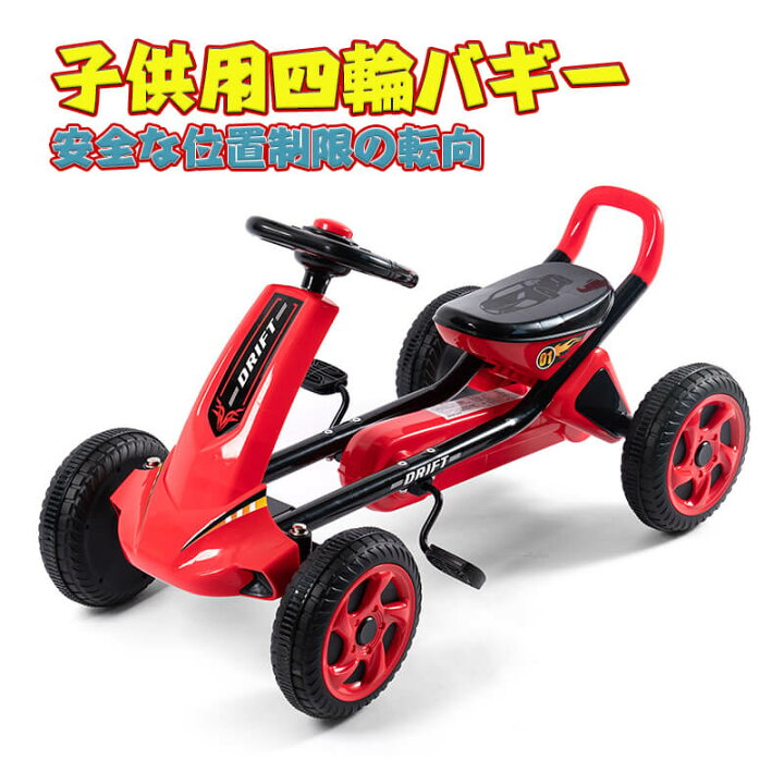 楽天市場】お買い物マラソン【P5倍】4輪 足こぎ ペダルカー 子供用 