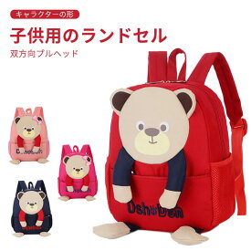お買い物マラソン【P5倍】子供用のランドセル キャラクターの形 大容量大空間デザイン 持ち運びやすくて 便利である 収納バッグデザイン 丈夫で耐久性があり 小学生 小学校 入学