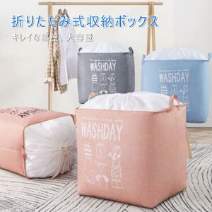 お買い物マラソン【P5倍】折りたたみ式収納ボックス キレイな部屋 大容量 布 フタ付き 上部 前開き 大容量 窓付き ドローストリングデザイン ファスナー 収納ケース スツール 収納ボックス