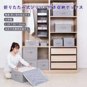 }\yP5{z܂肽ݎWbp[t[{bNX Jƚh~ e t ӂt LTCYF45 * 35 * 25 ςݏd t@Xi[ [P[X Xc[ [{bNX 