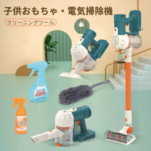 お買い物マラソン【P5倍】ままごと お掃除道具セットおままごと ごっこ遊び おもちゃ ままごとキッチン 掃除用具 ままごとセット ミニキッチン 子供おもちゃ?電気掃除機 子供キッチン 知育