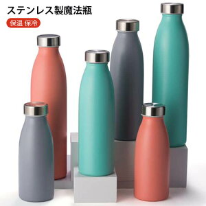 お買い物マラソン【P5倍】ステンレス製魔法瓶 携帯用魔法瓶 アウトドア スポーツカップ スポーツ水筒 500ml大容量水筒 水飲みは便利 スポーツポットバックパッキング 魔法瓶 保温 保冷