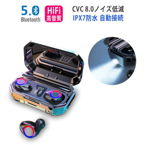 【Bluetooth5.0 瞬時接続 】ワイヤレスイヤホン イヤホン ブルートゥースイヤホン 高音質 IPX7防水 完全ワイヤレス イヤホン ヘッドホン イヤホン 自動接続 カナル型 両耳 片耳 マイク付き 長時