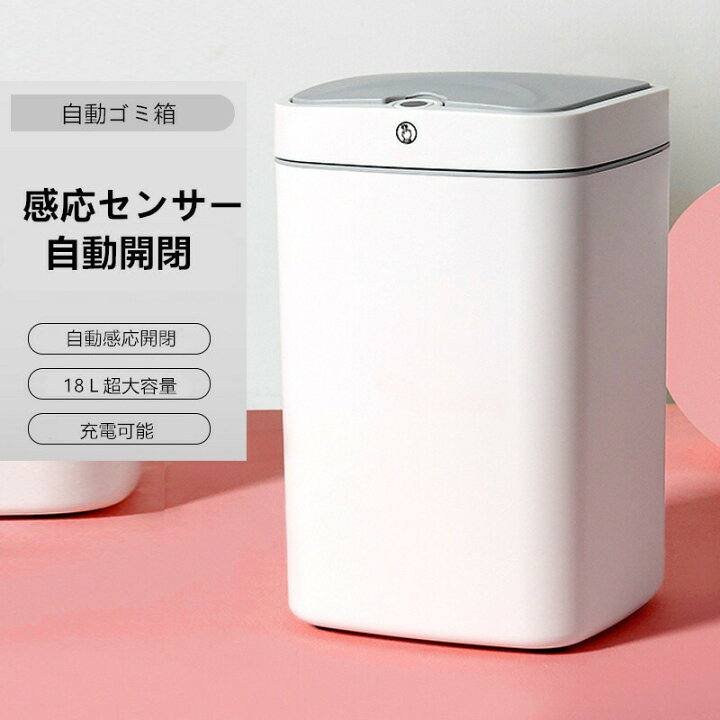 楽天市場】【P5倍】ゴミ箱 センサー式ゴミ箱 全自動開閉式 スマート 