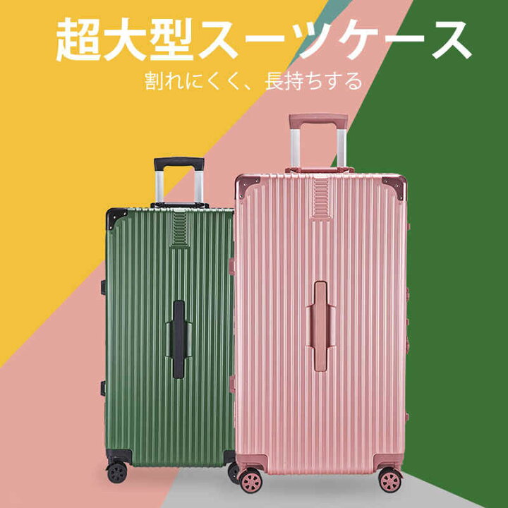 楽天市場】お買い物マラソン【P5倍】超大型スーツケース 多段合金 