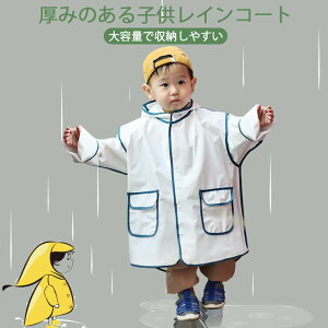 お買い物マラソン【P5倍】子供用 レインコート アウトドア 女の子 レインコート 対応 レインコート レインウェア キャンプ 雨合羽 雨具 ロング おしゃれ 小学生 中学生 耐水 雨具 ジュニア