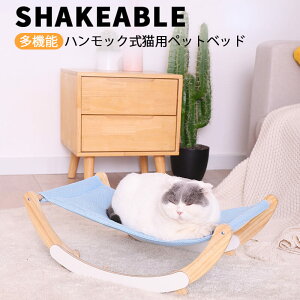 【P5倍】猫ハンモック 木製 キャットハンモック 猫 ベッド ペットハンモックベッド 自立式 猫用品 ペット用品 組立 簡単 適用 シェーカー 日光浴 松 猫 小型犬休憩 ロッキングチェア ペット