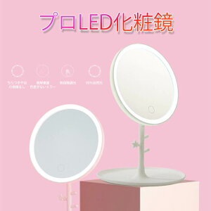 ���������}���\���yP5�{�z�v��LED���ϋ� �~���[ LED�N���G�C�e�B�u���ϋ� ��] �ƒ�p���ϋ� ���ϋ� �p�x���� ���X�^���h�~���[ USB�[�d ���C�N�~���[ �i�`������ �k�� ���� ���r���O ���� 