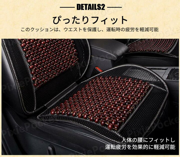 楽天市場 車用クッション カークッション シートクッション 車用 おしゃれ 自動車用 カーシート ドライブ 運転 腰 姿勢 腰痛 腰痛対策 体圧分散 骨盤 座布団 バッククッション プレゼント ギフト Pixiepocket