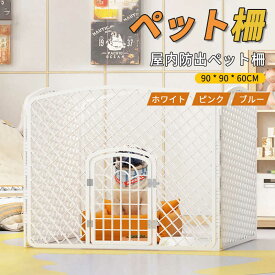 お買い物マラソン【P5倍】うさぎのカンタンおそうじケージ うさぎケージ クリアケージ ウサギゲージ 大きい 犬 猫 ケージ キャットケージ 室内犬ゲージ うさぎ小屋 猫用ケージ ペットケージ おしゃれ 組立簡単 90*90*60cm