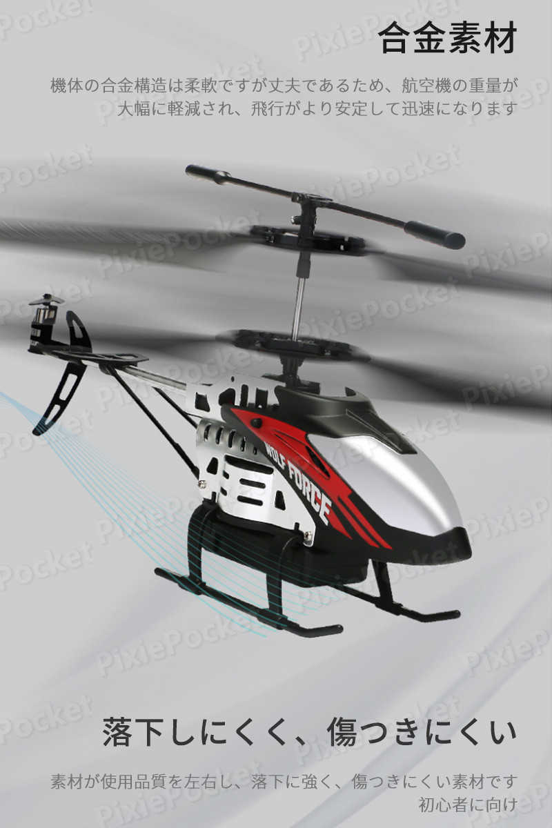 楽天市場】お買い物マラソン【P5倍】小型リモコン飛行機 ヘリコプター 