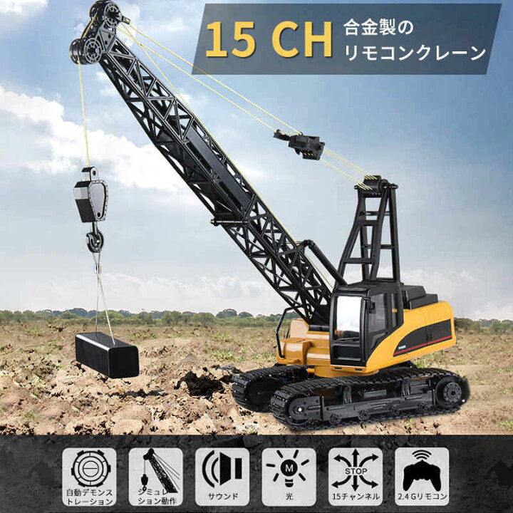 楽天市場】お買い物マラソン【P5倍】重機ラジコン 1:14 パワーショベル 