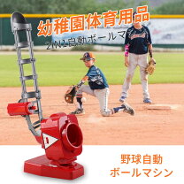 楽天市場】ボールマシンの通販