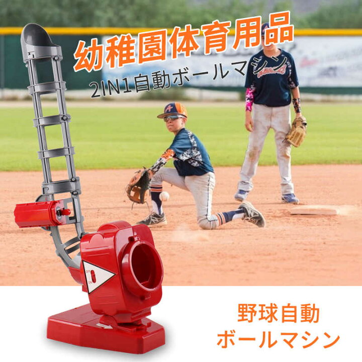楽天市場】お買い物マラソン【P5倍】2in1自動ボールマシン 