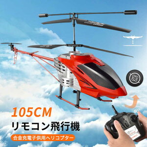 }\yP5{z^Rs@ wRv^[ S2F 2.4GHz WRwRv^[ gCw  105cm{fB2drt s@ ORs@ SҌ R