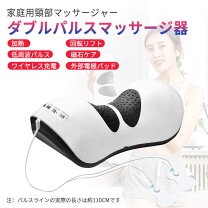 楽天市場】パルス マッサージ 器の通販