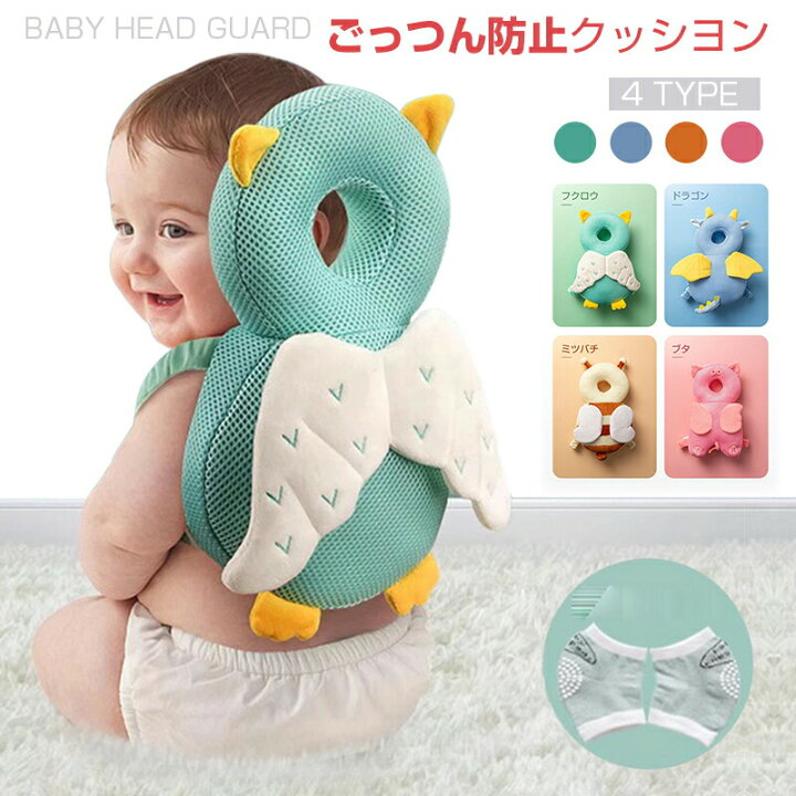 楽天市場】ベビーヘッドガード ハチリュック 赤ちゃん 転倒防止 ベビー  