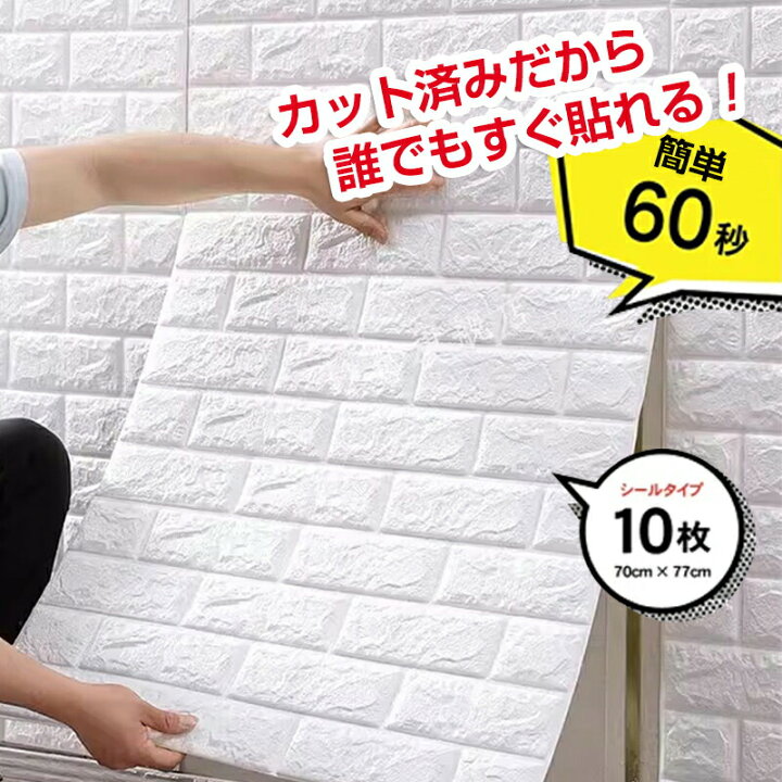 ウォールステッカー 壁紙クッションシート 新品壁紙レンガ防水ウォールステッカー3Dクッション防音防湿無毒無地 20mセット 3D壁紙 自己接着 防水および防湿 シールタイプ zchw0014