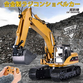 お買い物マラソン【P5倍】重機ラジコン パワーショベル 建機 12CH 1/20 RC ラジコン おもちゃ ショベルカー ミニチュア リアル こども 子供 大人用 建機 ミニカー 誕生日 ギフト 小学生 男の子 女の子