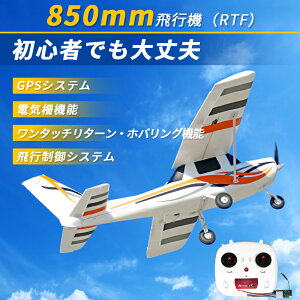 ���������}���\���yP5�{�z��^�����R����s�@ ���K�@ 2.4GHz ���W�R���w���R�v�^�[ �g�C�w�� ��� 850mm �{�f�B ���O�����R����s�@ ���S�Ҍ��� �����R����s�@ ���K �P���� �I�t���[�h ���� �d