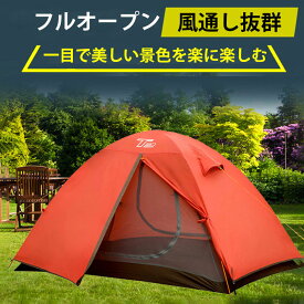 お買い物マラソン【P5倍】☆ 多機能で様々なシーンにも活躍 雨?風対策 可視化インナーテント コンパクト 組立簡単 フルオープン、風通し抜群 簡易テント サンシェードテント かわいい おしゃれ UVカット 紫外線カット レジャー 運動会 プール 公園 防災グッズ