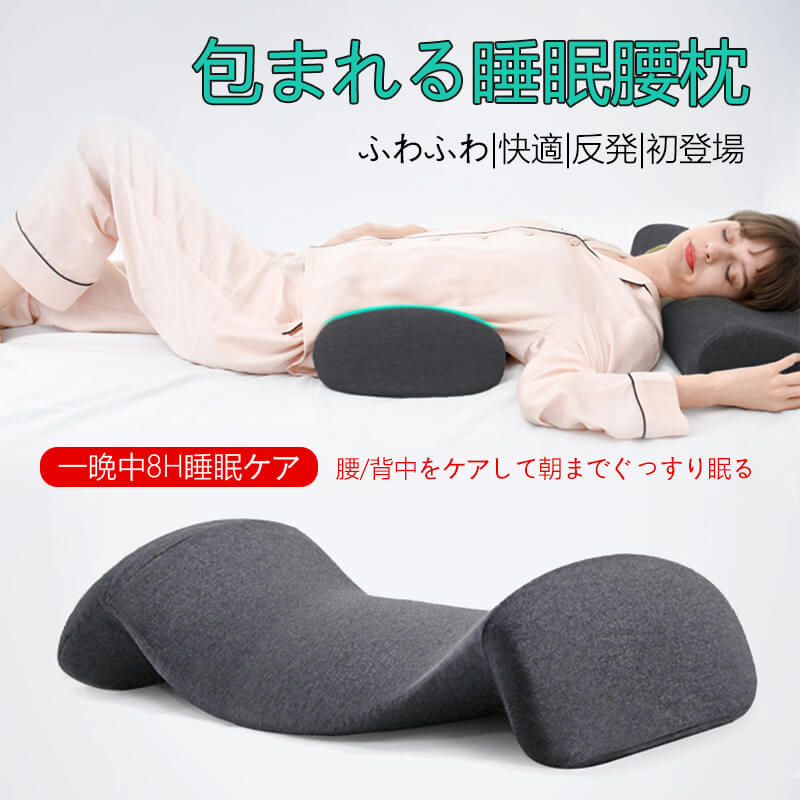 腰枕の人気商品・通販・価格比較 - 価格.com